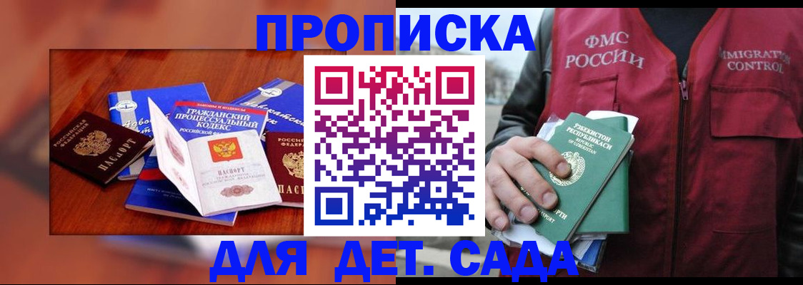 временная регистрация в квартире в Кемерово