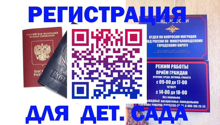 временная регистрация надежно в Кемерово